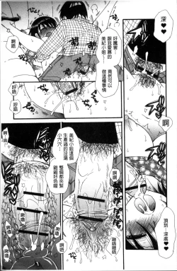 Page 66 of Tabegoro MIX