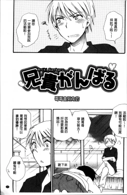 Page 72 of Tabegoro MIX