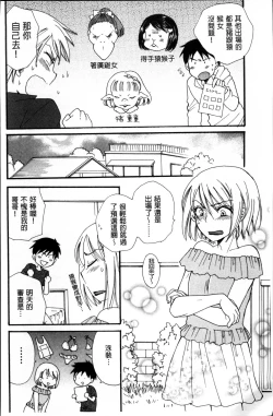 Page 73 of Tabegoro MIX