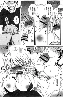 Page 78 of Tabegoro MIX