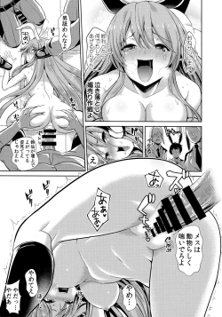 Page 14 of Touhou Lynch 1 Choushi ni Norisugita Udonge-chan