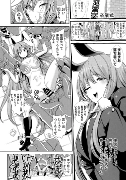 Page 19 of Touhou Lynch 1 Choushi ni Norisugita Udonge-chan