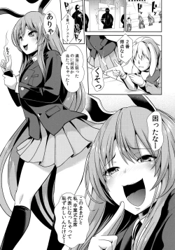 Page 2 of Touhou Lynch 1 Choushi ni Norisugita Udonge-chan