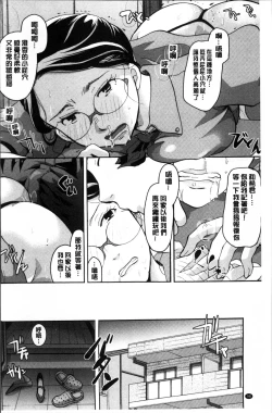 Page 101 of Suki ni Tsukatte iiyo