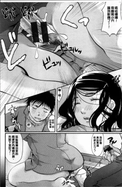 Page 117 of Suki ni Tsukatte iiyo