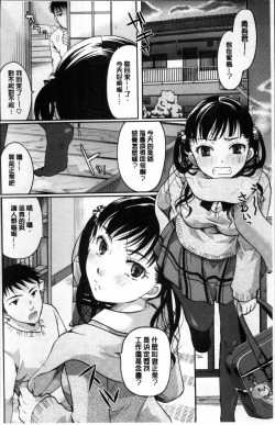 Page 11 of Suki ni Tsukatte iiyo
