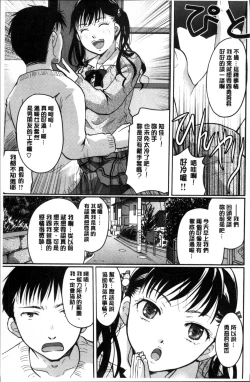 Page 12 of Suki ni Tsukatte iiyo