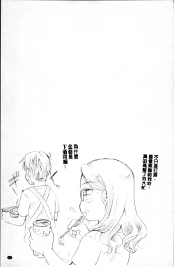 Page 130 of Suki ni Tsukatte iiyo