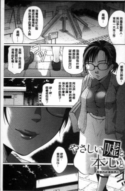 Page 132 of Suki ni Tsukatte iiyo