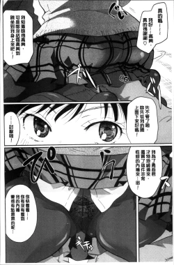 Page 13 of Suki ni Tsukatte iiyo