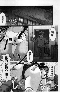 Page 167 of Suki ni Tsukatte iiyo