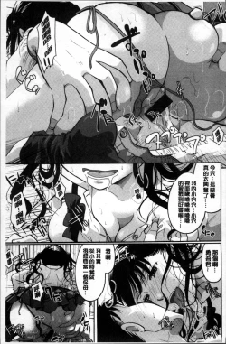 Page 16 of Suki ni Tsukatte iiyo