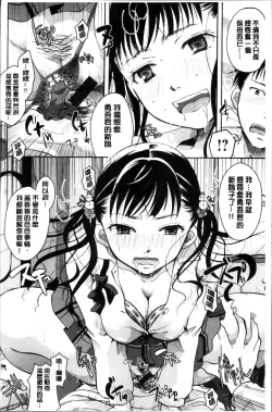 Page 17 of Suki ni Tsukatte iiyo