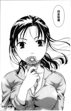 Page 195 of Suki ni Tsukatte iiyo