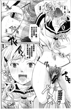 Page 53 of Suki ni Tsukatte iiyo