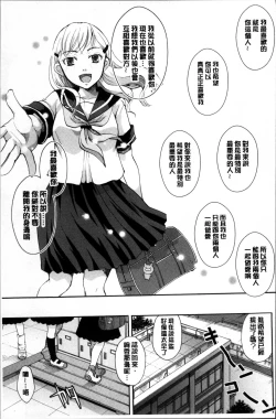Page 58 of Suki ni Tsukatte iiyo