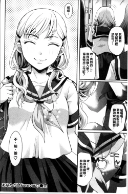 Page 59 of Suki ni Tsukatte iiyo