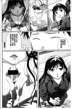 Page 63 of Suki ni Tsukatte iiyo