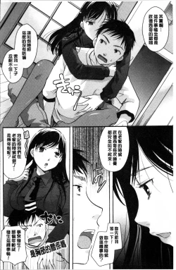 Page 67 of Suki ni Tsukatte iiyo