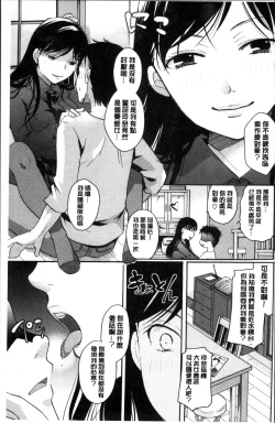 Page 68 of Suki ni Tsukatte iiyo