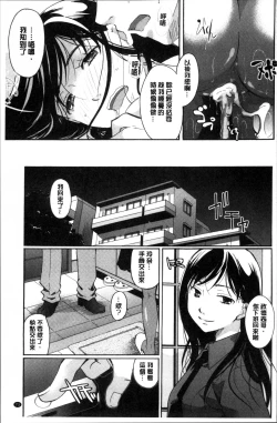 Page 76 of Suki ni Tsukatte iiyo