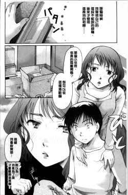 Page 79 of Suki ni Tsukatte iiyo