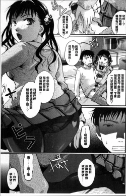 Page 8 of Suki ni Tsukatte iiyo