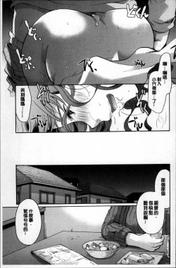 Page 96 of Suki ni Tsukatte iiyo