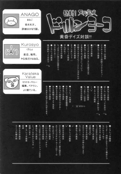 Page 30 of SOREYUKE! TENGENTOPPA DORIRUN YOKO