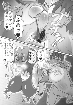 Page 12 of Yuukarin ga Seme Sasete Kureru Hon 3