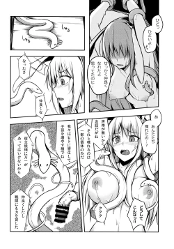 Page 11 of KUNENGE RHAPSODY