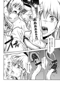 Page 13 of KUNENGE RHAPSODY