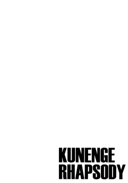 Page 3 of KUNENGE RHAPSODY