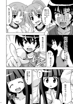 Page 6 of Higurashi Bloomer