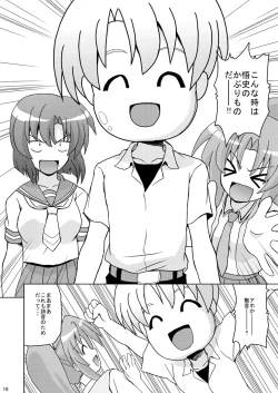 Page 18 of Higunari