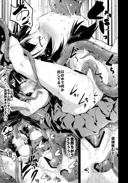 Page 16 of Shigensou Kei