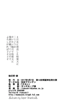 Page 20 of Shigensou Kei