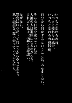 Page 3 of Shigensou Kei