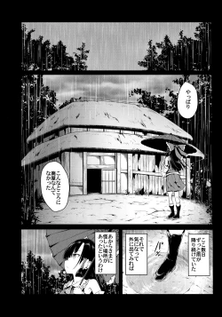 Page 4 of Shigensou Kei