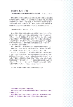 Page 5 of Komeiji Satori no Aozora no Shita de....