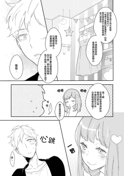 Page 5 of きみだけのリボン