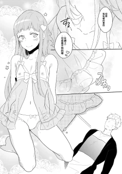 Page 6 of きみだけのリボン