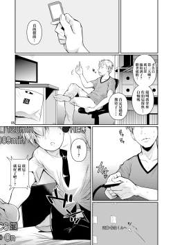 Page 7 of Batsu Game de Yankee Onna ni Kokuttemita