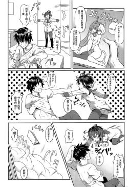 Page 3 of Tokitsukaze to Wanwan!