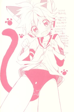 Page 13 of Seraburu!