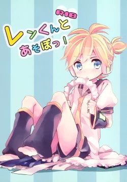 Page 1 of Len-kun to Asobou!