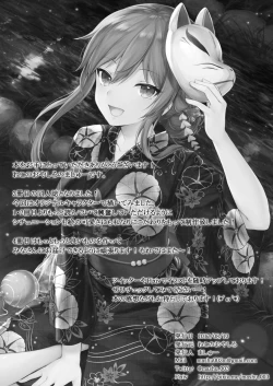 Page 28 of Osananajimi wa Otona no Onna