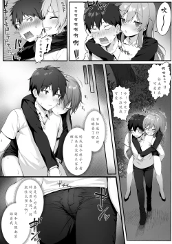 Page 8 of Osananajimi wa Otona no Onna