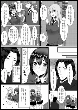 Page 10 of ハリエット・ポッターと秘密の逢瀬
