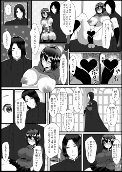 Page 17 of ハリエット・ポッターと秘密の逢瀬